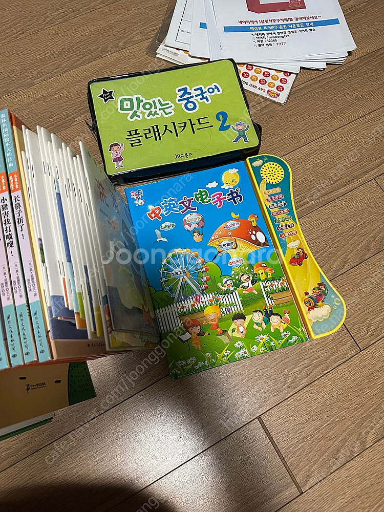 말빵세 중국어 차이홍 아이두 중국어동화 심봉사 슈퍼맘 ...--3