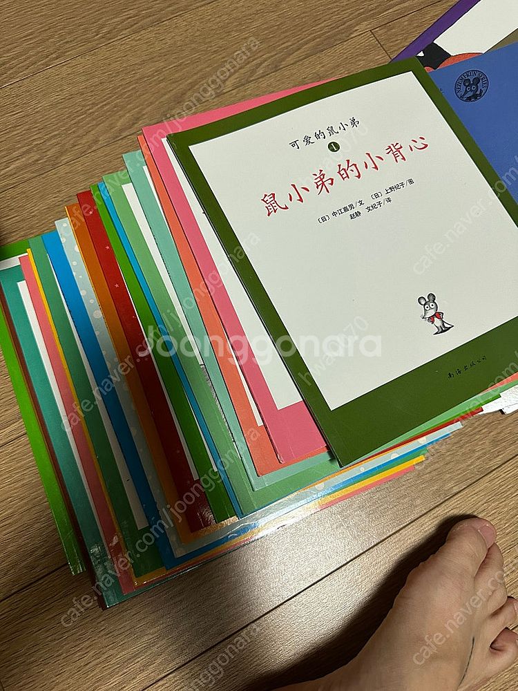 말빵세 중국어 차이홍 아이두 중국어동화 심봉사 슈퍼맘 ...--6