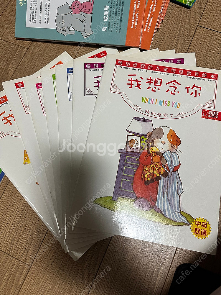 말빵세 중국어 차이홍 아이두 중국어동화 심봉사 슈퍼맘 ...--9