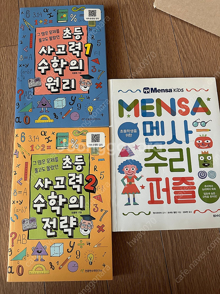 오딧셈의 수학대모험 수학센스 6권 일괄 초등사고력수학의...--1