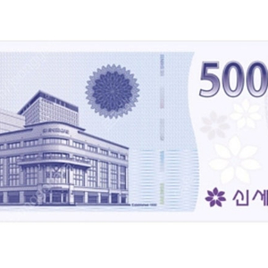 신세계 상품권 5만원권팝니다.