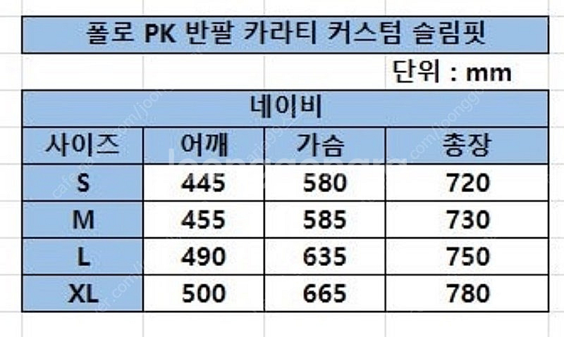 한정수량) 폴로 랄프로렌 pk 카라 반팔 티셔츠 3컬러--5