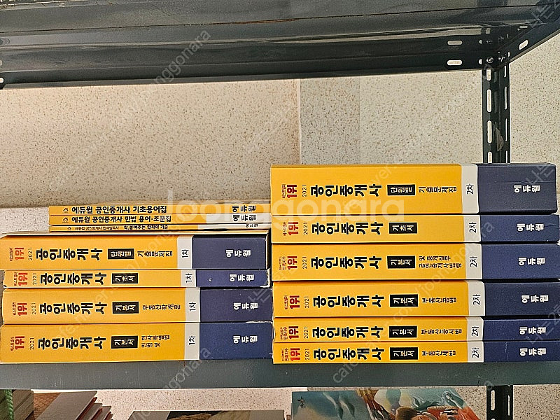 에듀윌 공인중개사 2021 기본서 기초서(택포3만)--0