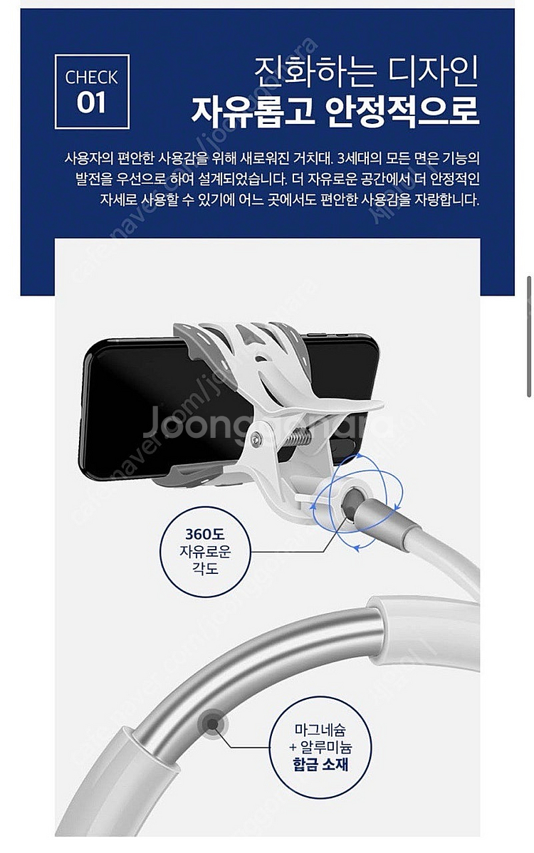 핸드폰 침대 자바라 거치대 80cm 화이트--2