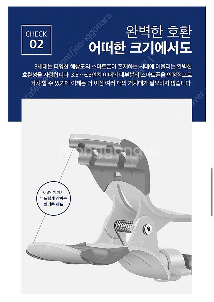 핸드폰 침대 자바라 거치대 80cm 화이트--3