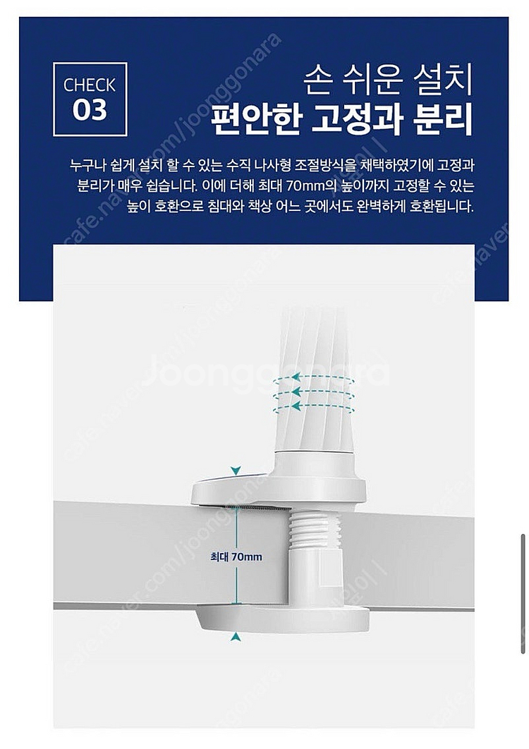 핸드폰 침대 자바라 거치대 80cm 화이트--4