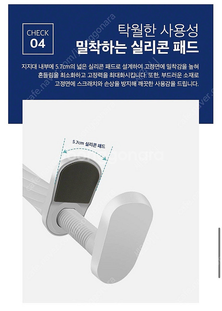 핸드폰 침대 자바라 거치대 80cm 화이트--5