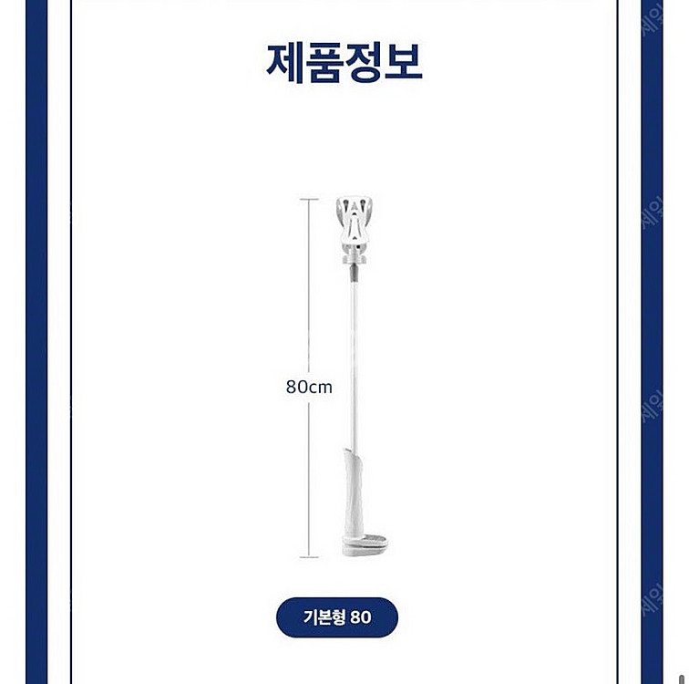 핸드폰 침대 자바라 거치대 80cm 화이트--8