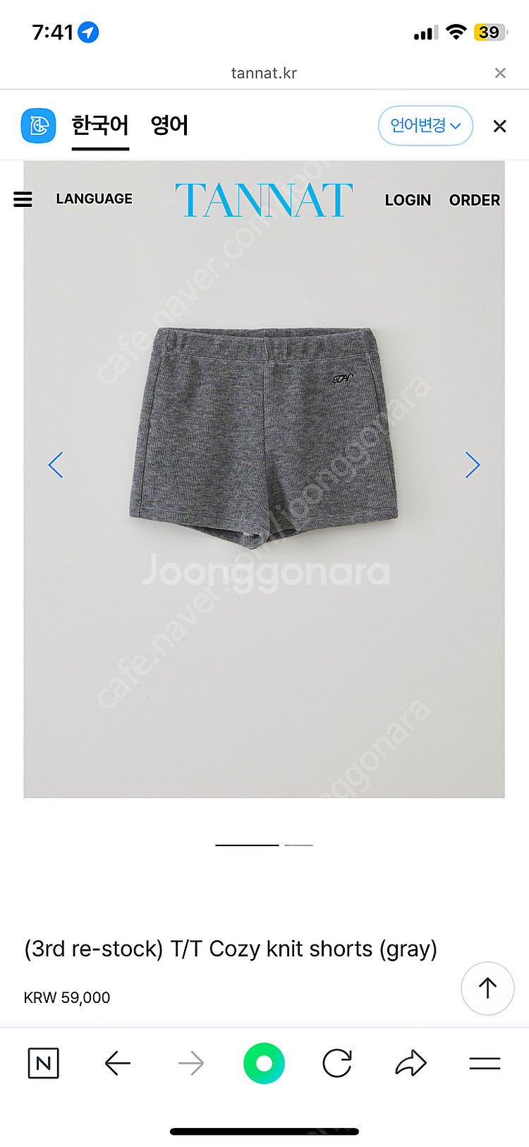 타낫 T/T cozy knit shorts 그레이 새상...--0