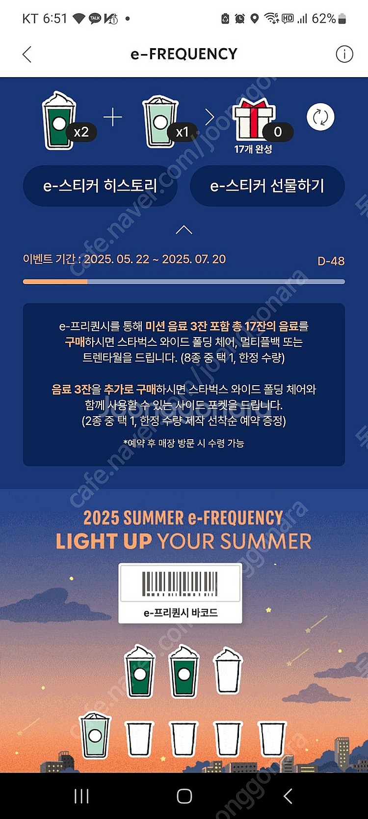 스타벅스프리퀀시일반1장2500--0