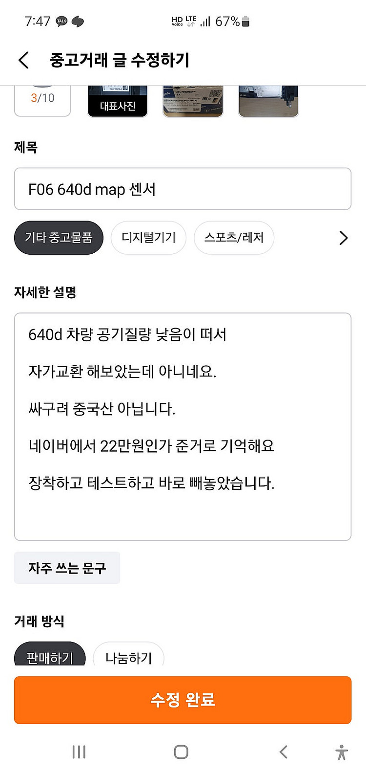 Bmw 640d 맵센서--0