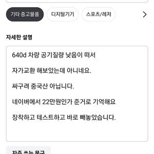 Bmw 640d 맵센서