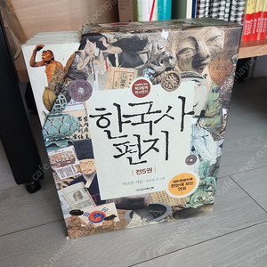 (가격내려요)한국사 편지