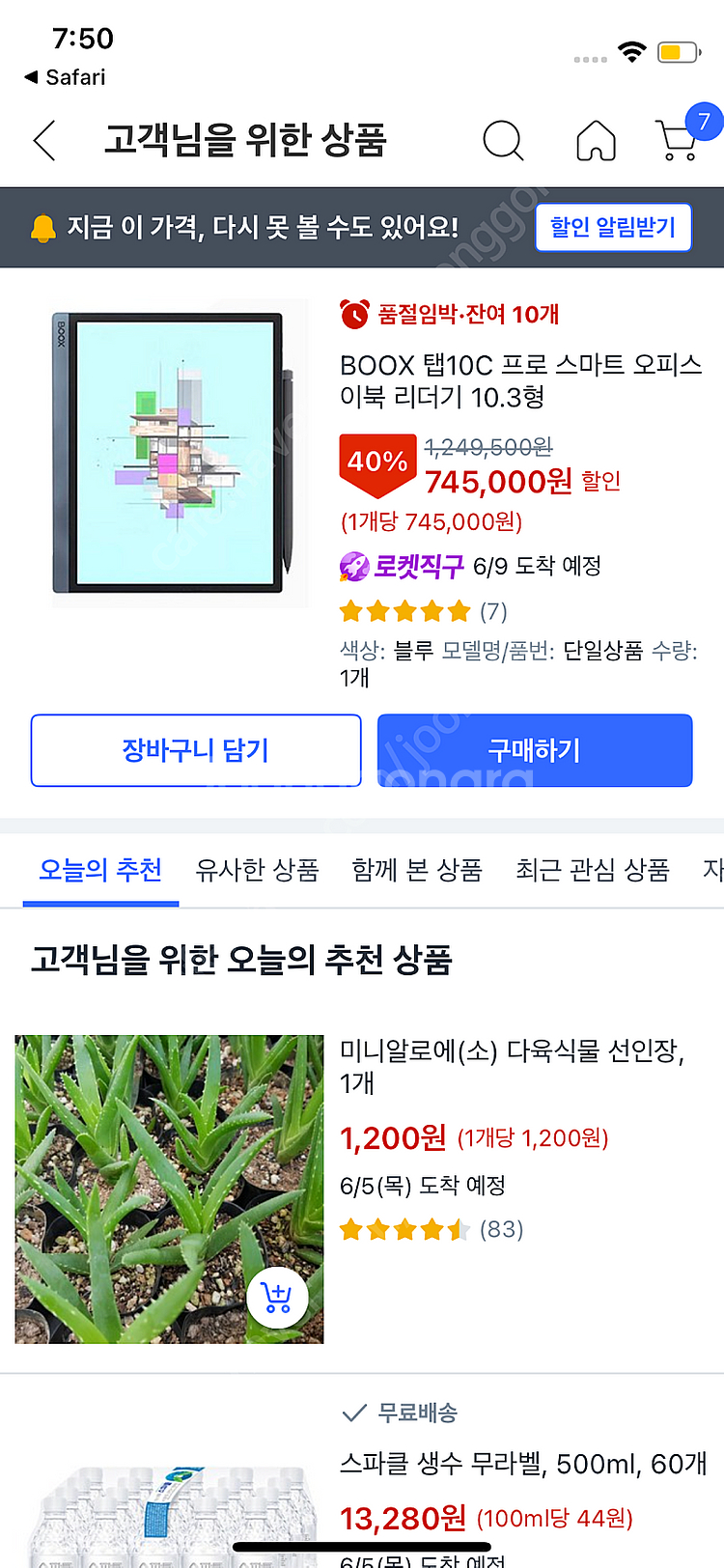 (삽니다)오닉스 북스 탭 울트라 C pro 삽니다--0