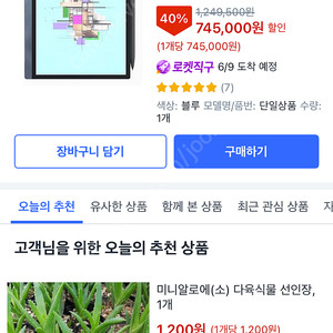 (삽니다)오닉스 북스 탭 울트라 C pro 삽니다
