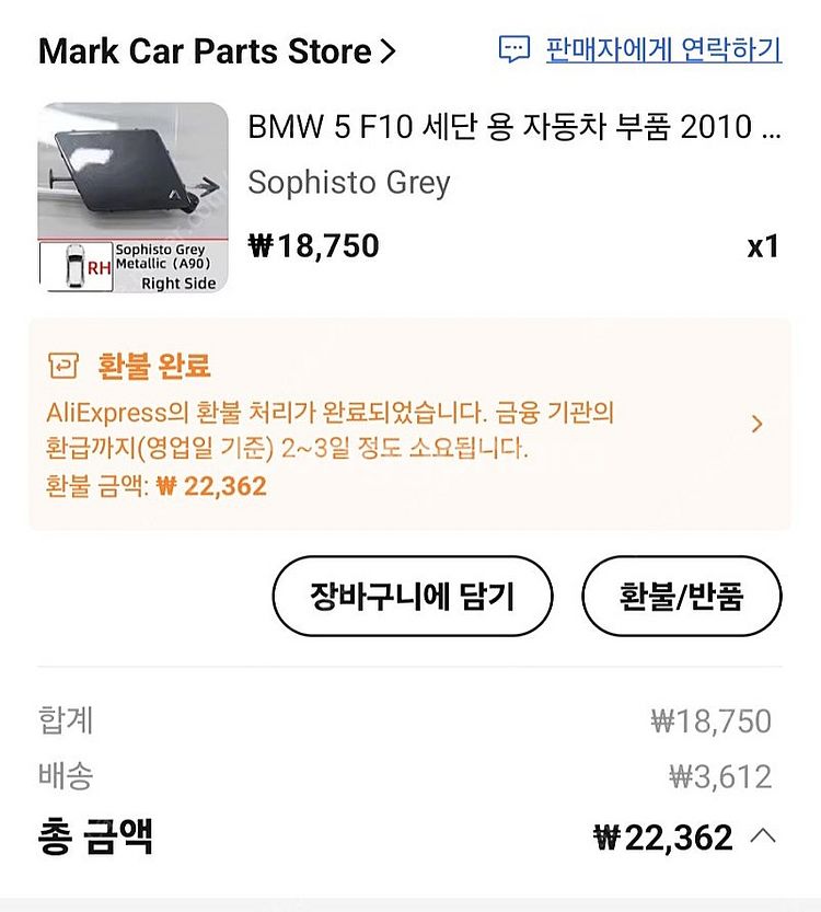 BMW 518i, 520D F10 모델 2010~201...--2