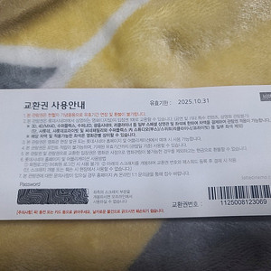 롯데시네마 영화 관람권 판매합니딘