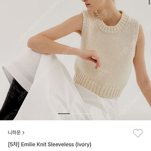 니하운 니트 슬리브리스 아이보리