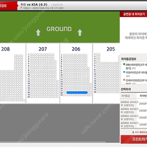 6/3 3일 화요일 두산 기아 2연석 4연석 1루 오렌지 오렌지석 3루 네이비 네이비석