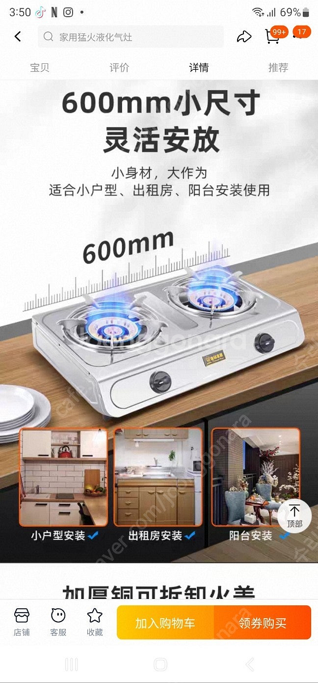 강력화력 가스레인지--2