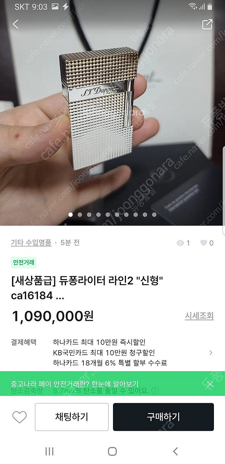 [정품] 듀퐁라이터 종류별 싸게팝니다--1