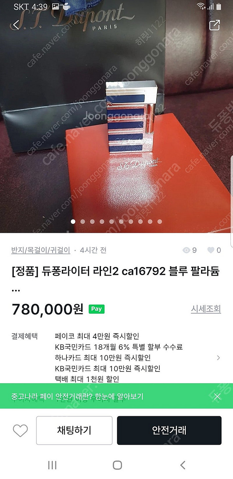[정품] 듀퐁라이터 종류별 싸게팝니다--4