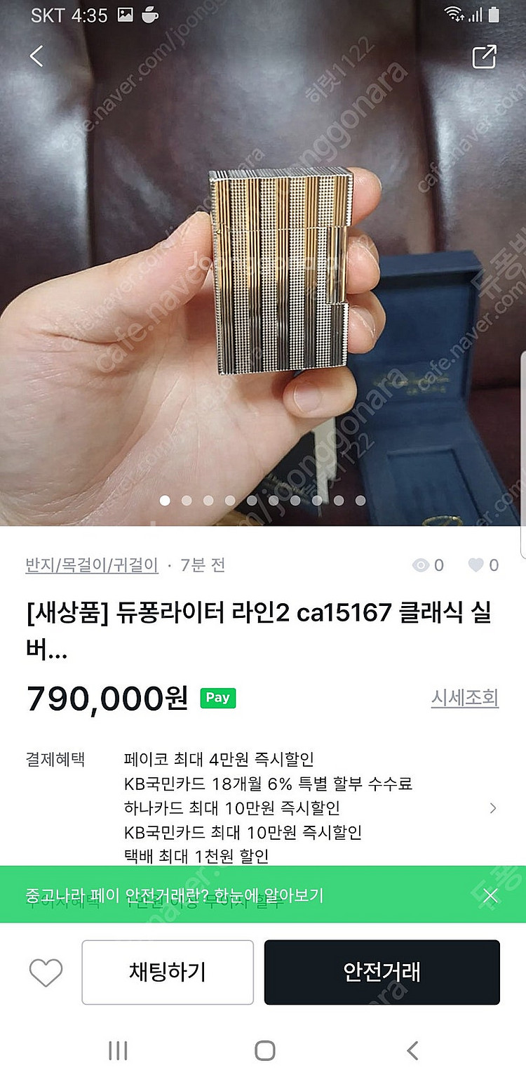 [정품] 듀퐁라이터 종류별 싸게팝니다--6