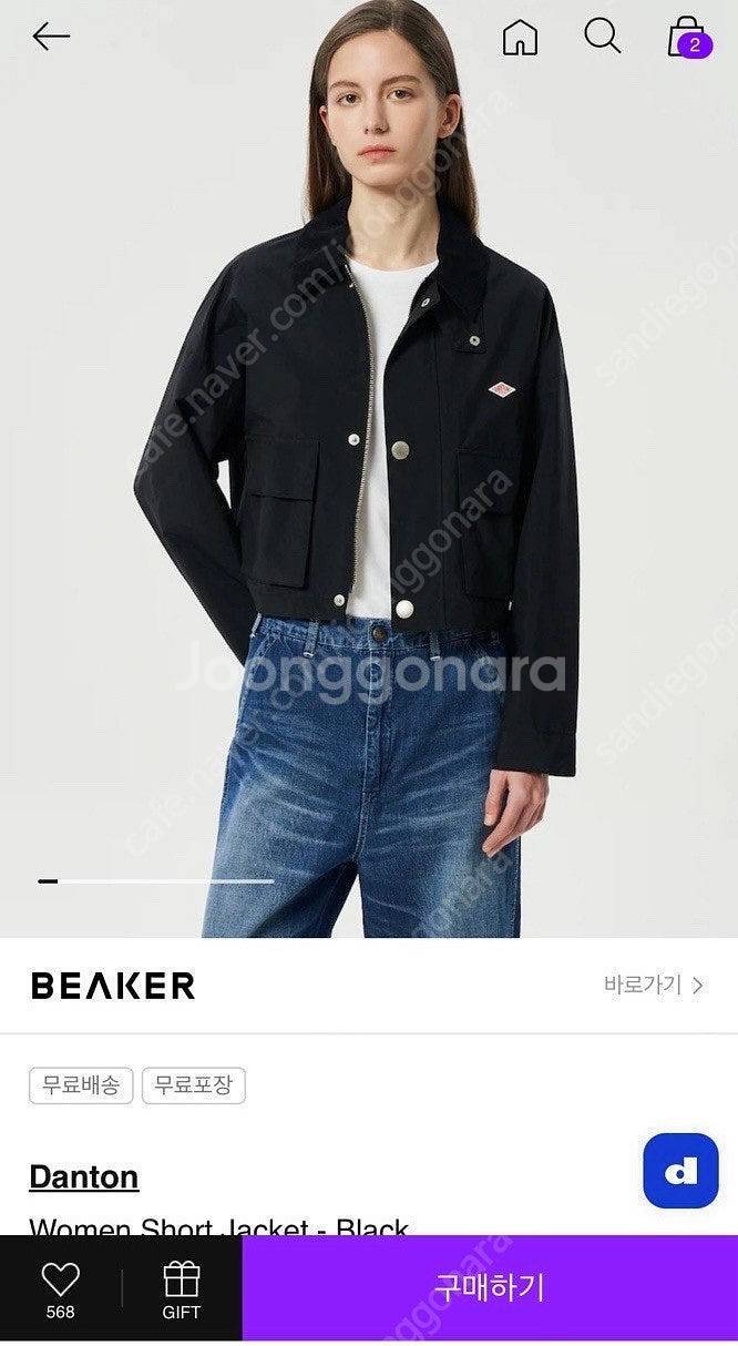 단톤 나일론 워크 숏자켓 34사이즈 (36사이즈 교환도 받아요!)--0