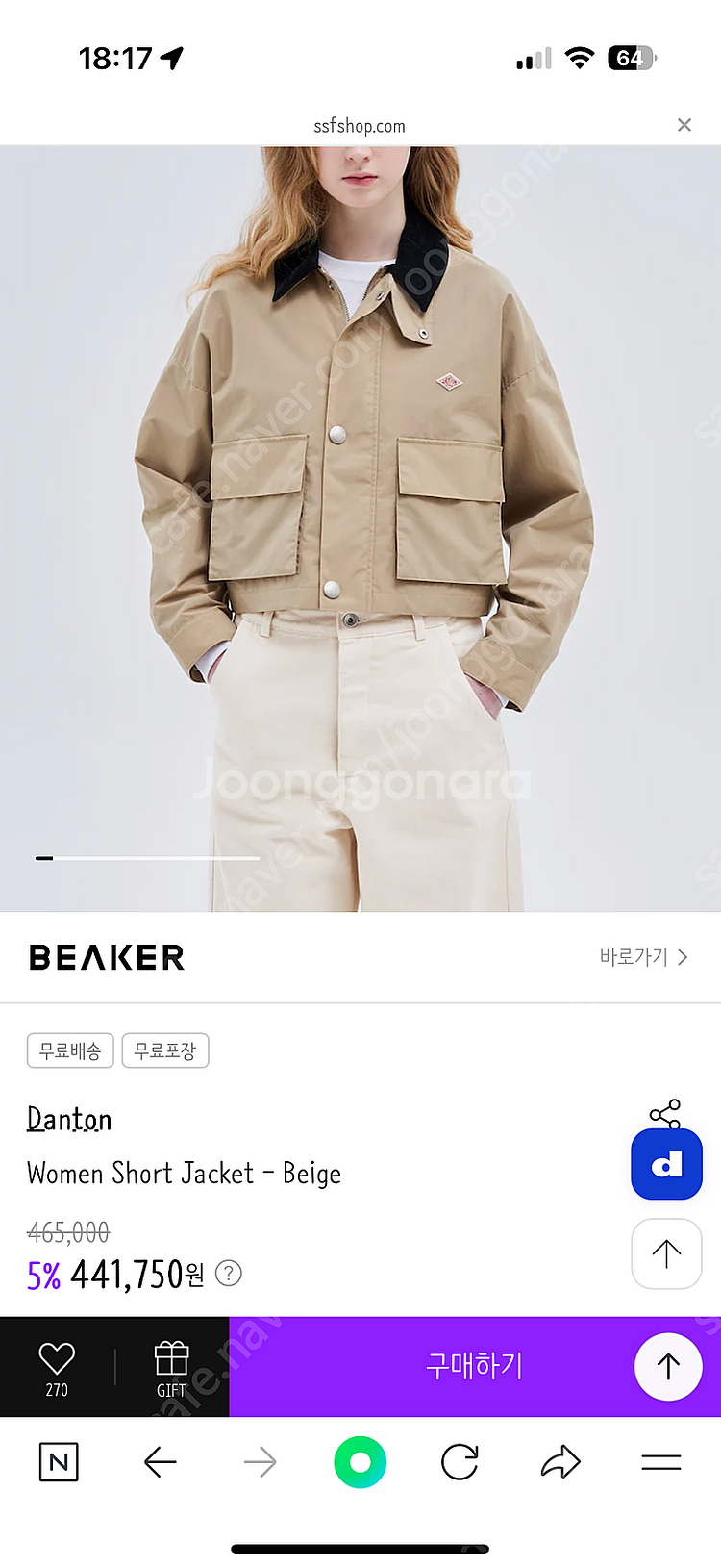 단톤 나일론 워크 숏자켓 34사이즈 (36사이즈 교환도 받아요!)--3