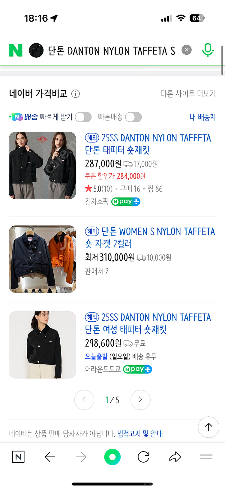 단톤 나일론 워크 숏자켓 34사이즈 (36사이즈 교환도 받아요!)--4