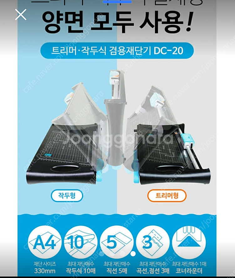 로드메일코리아 트리머 재단기--3