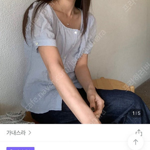 가내스라 지니블라우스