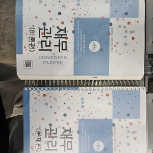 김민환 재무관리 이론편,문제편, 재무관리노트 판매합니다