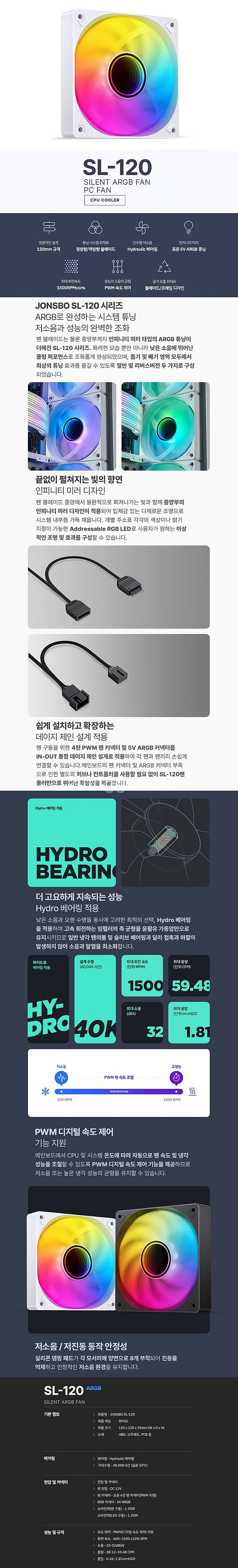 미개봉 새제품 케이스팬 120mm ARGB 4핀 PWM...--0