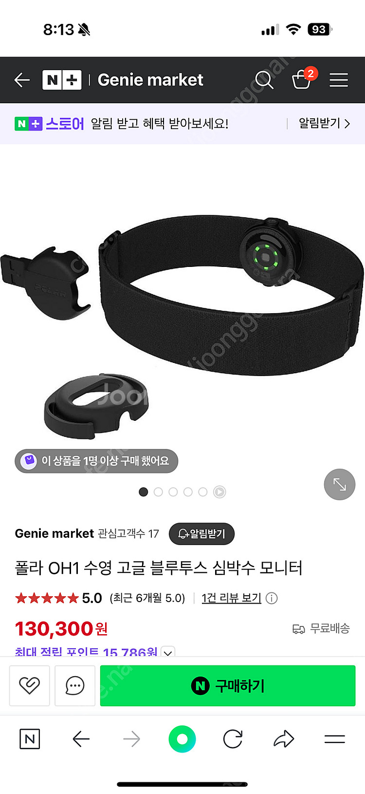 폴라 심박계 수영 심박계 머리 심박--1