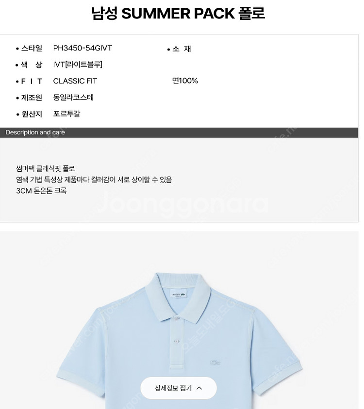 라코스테 남성 반팔 폴로티셔츠 M(100) 택제거 미착...--2