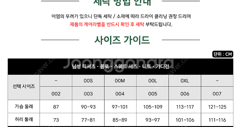 라코스테 남성 반팔 폴로티셔츠 M(100) 택제거 미착...--3