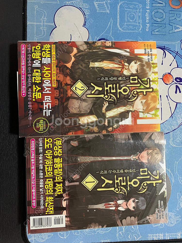 전격문고 매거진, 전격 G's 코믹 등 여러권 보유중 ...--9