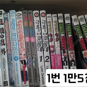 만화책 대거 정리중입니다