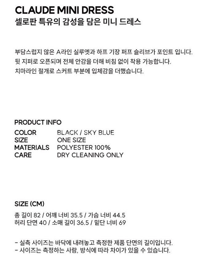 셀로판 클라우드 미니 드레스 시어서커 원피스(새상품/블...--5