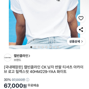캘빈클라인 로고 릴렉스핏 화이트 M