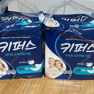 키퍼스 성인용 기저귀 대형 10개입 2세트
