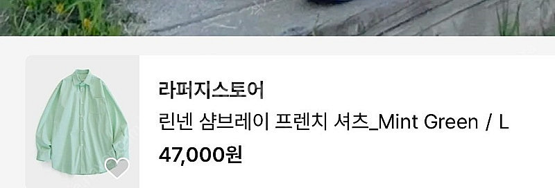 새상품 남녀공용 무신사 라퍼지스토어 린넨 샴브레이 프렌...--1