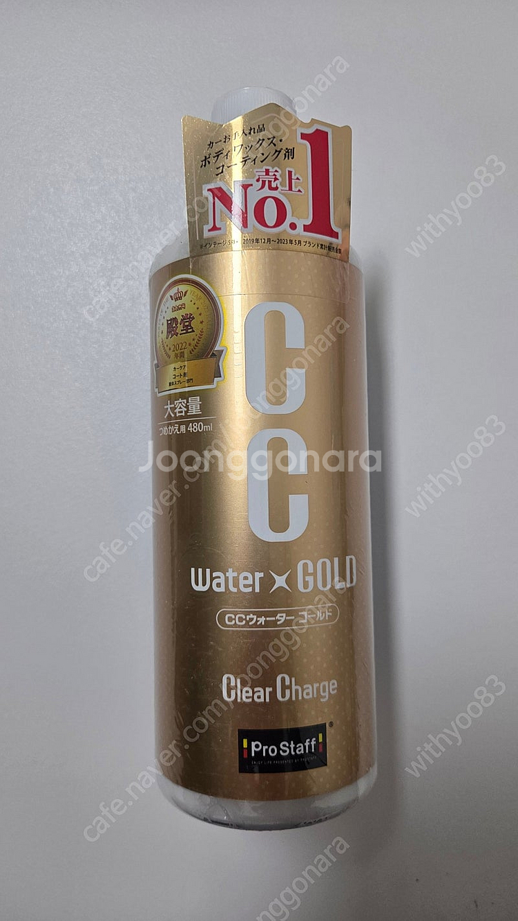 프로스태프 CC 워터골드 리필 480ml--0