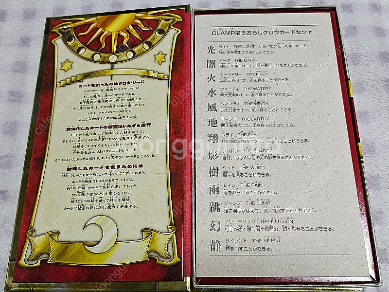 카드캡터 체리(카드캡터 사쿠라) 크로우카드 강담사(코단...--1