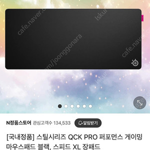 스틸시리즈 qck speed 마우스 패드