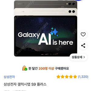 갤럭시탭 S9+ 플러스 (단순개봉)