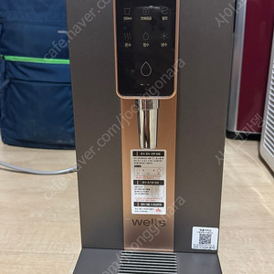 웰스 직수 냉온 정수기