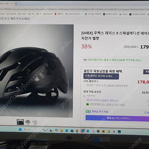 우벡스 Uvex 레이스9 헬멧 라지