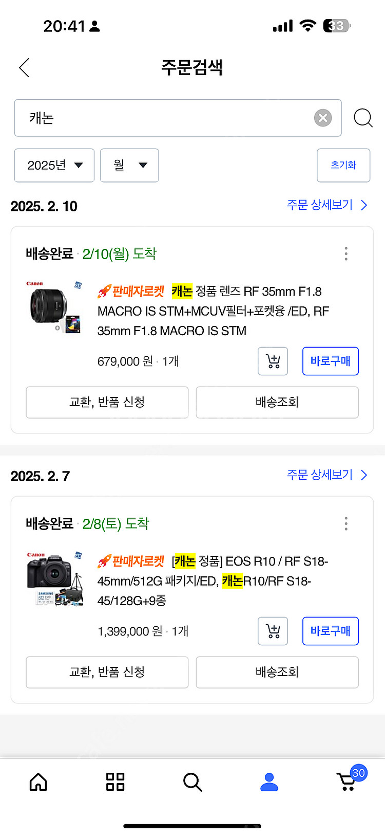 캐논 EOS R10 카메라 18-45mm, 35mm렌즈...--3